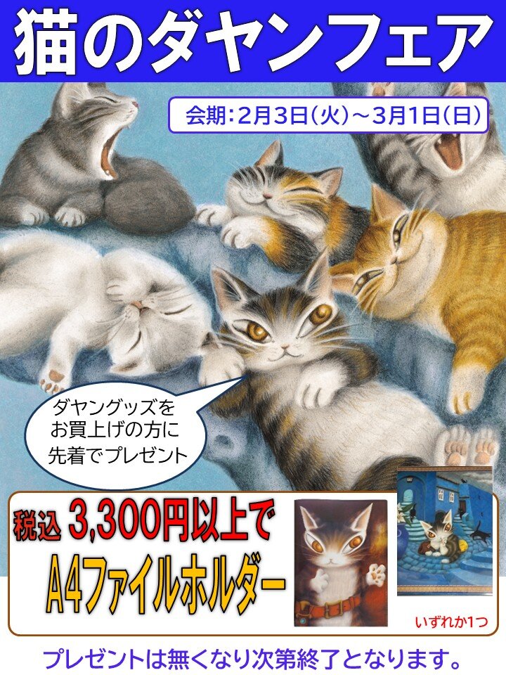 イベントのお知らせ